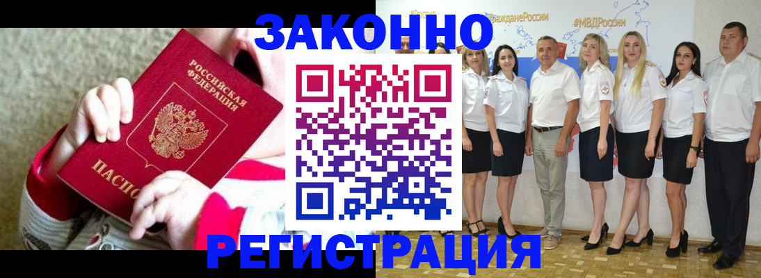 временная регистрация недорого в Обояни