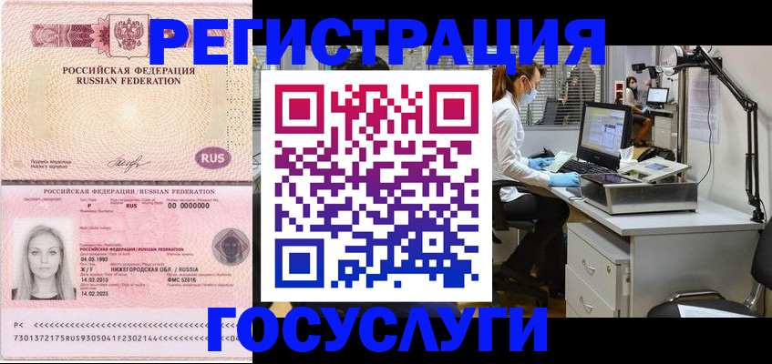 временная регистрация для школы в Обояни
